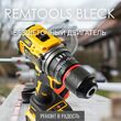 Аккумуляторный шуруповерт Remtools black , 18В 6A , 50Нм - РЕМТУЛС