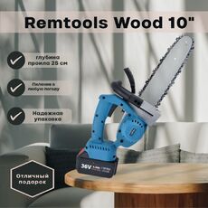 Цепная пила аккумуляторная шина Remtools Wood10" (25см), бесщеточная - РЕМТУЛС