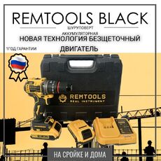 Аккумуляторный ударный шуруповерт Remtools black , 18В, 50Нм, 2xLi-ion - РЕМТУЛС