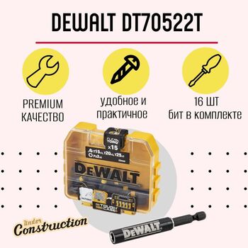 Набор бит для отвертки DEWALT DT70522T ,16 шт, с телескопическими магнитными держателями - РЕМТУЛС